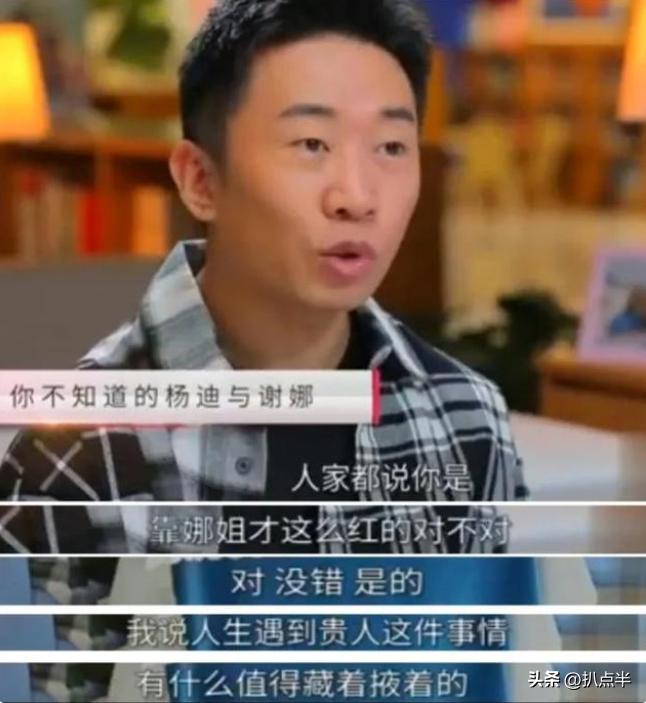 抖音“情圣”杨迪:迎娶相恋15年的素人女友,底层逆袭谱写传奇