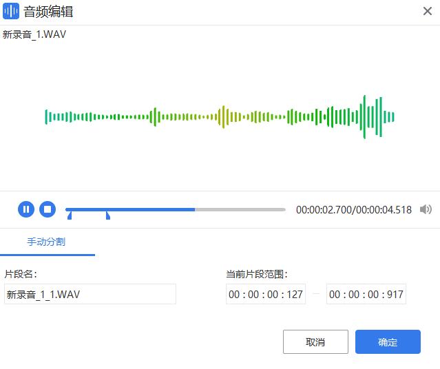 wav格式转换mp3手机app,mp3转换wav格式音质会好吗