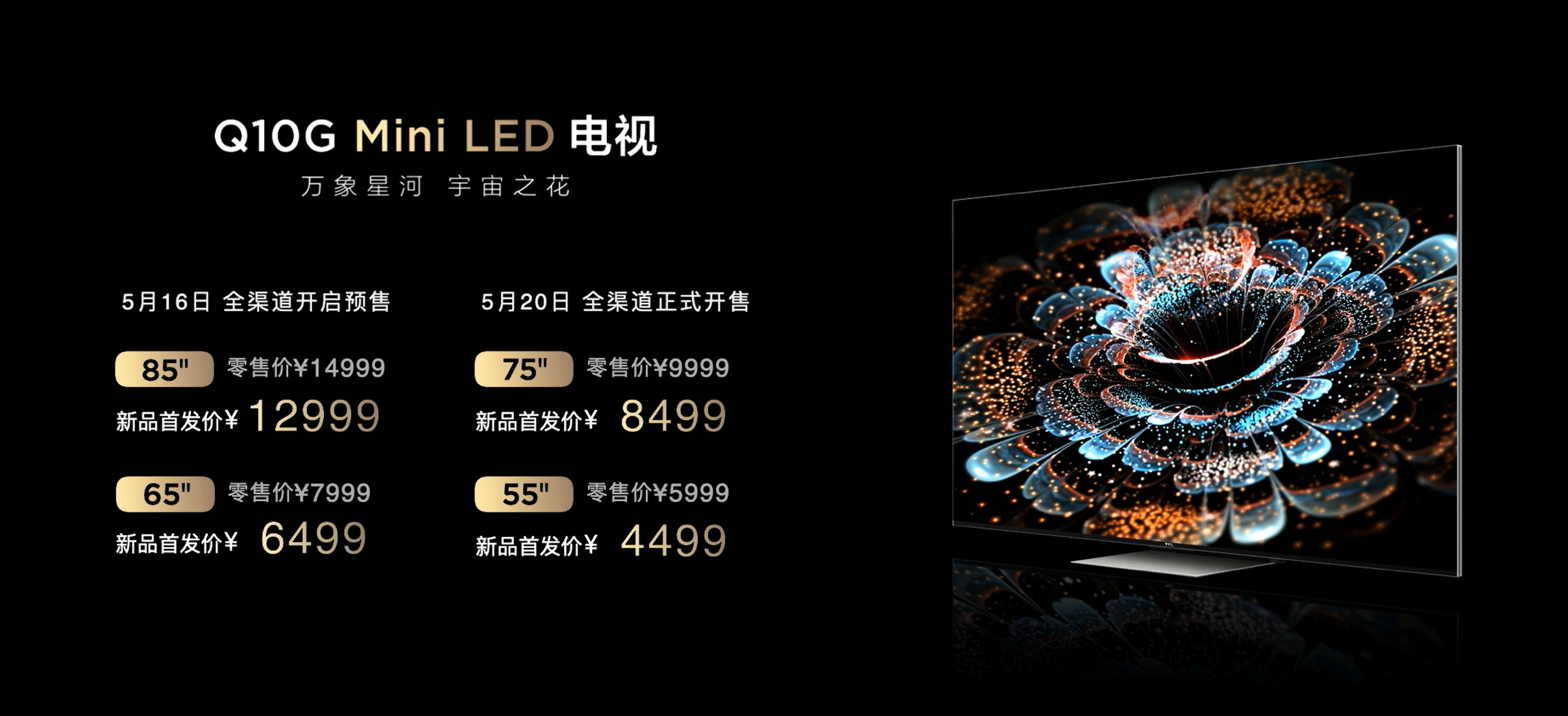 tclminiled75寸q10h新款电视评测,tcl电视85q10g85英寸mini测评