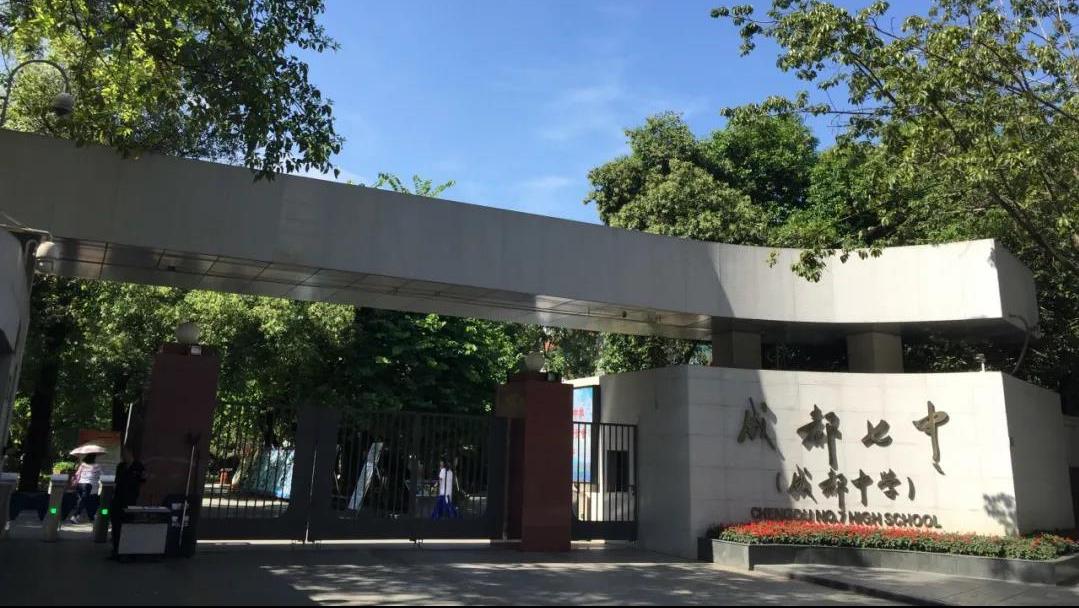 成都2021年5+2区域中考重高线预测,2019年成都5+2区域中考人数有多少