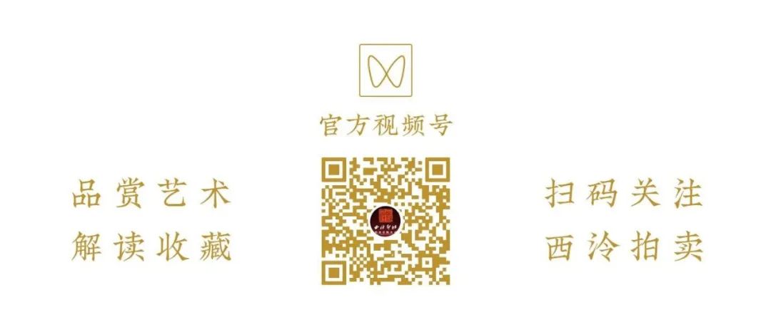 2023西泠春拍9.08亿元圆满落槌，总成交率84%！