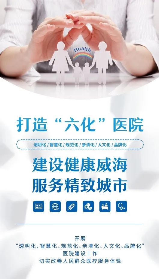 威海市立医院实施威海首例成人SMA患者诺西那生钠注射治疗