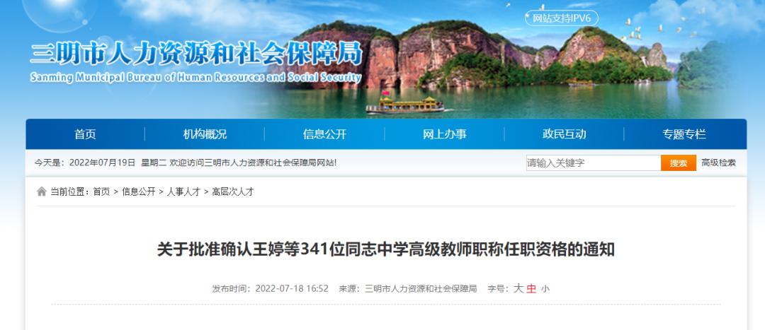 福建三明人员名单公示,三明37名最新任命副处级干部公示