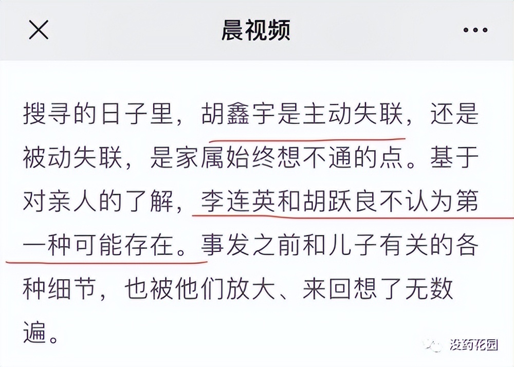 胡鑫宇事件最新通报自缢死亡,胡鑫宇死亡案真相