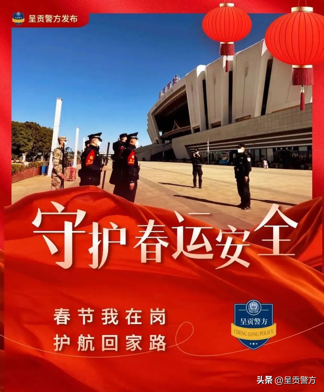 总有一群人在春运守护岗位,春运坚守岗位为回家旅客保驾护航
