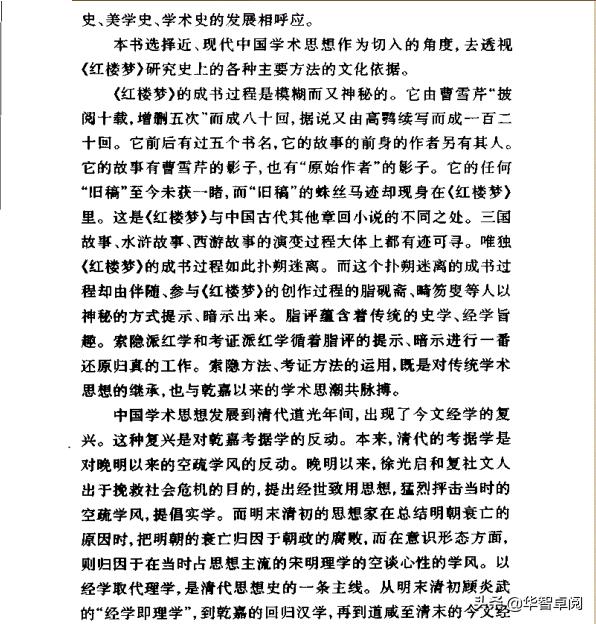 红楼梦中国古典文学读本,中国古典文学红楼梦2022珍藏册