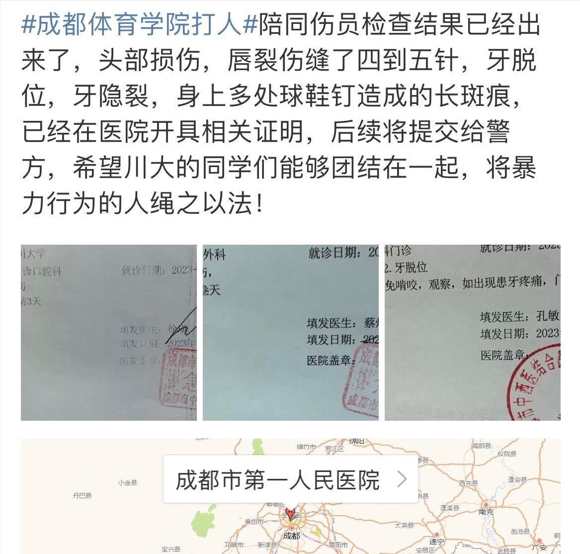 湖北大学冲突事件后续打人者,校霸挑衅体育生被群殴