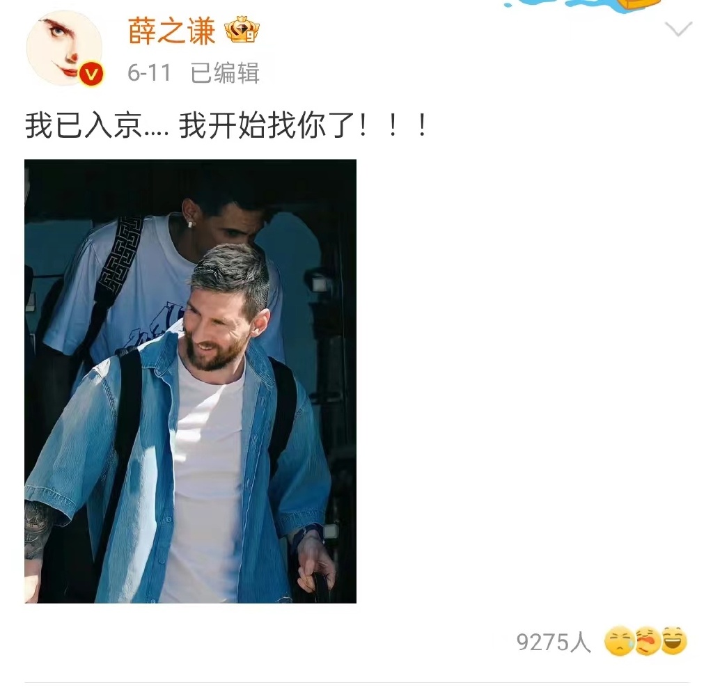 梅西薛之谦追星,梅西比赛偶遇薛之谦