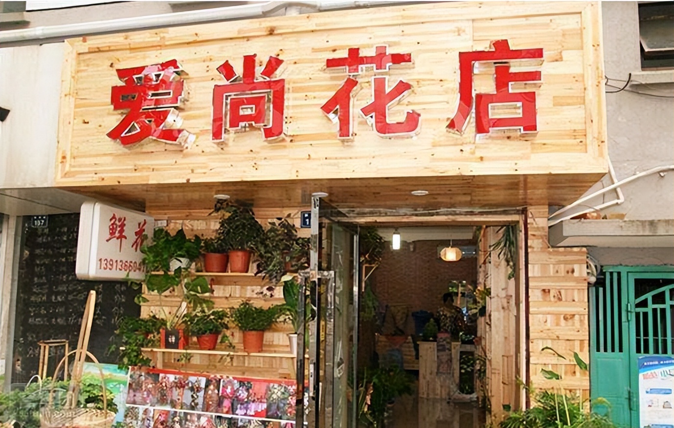 加盟花店排行榜前十名免费加盟,花店加盟最好的品牌是