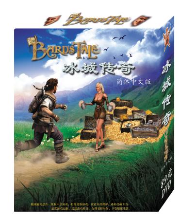 拯救世界不如去酒吧泡妹子的《冰城传奇》系列