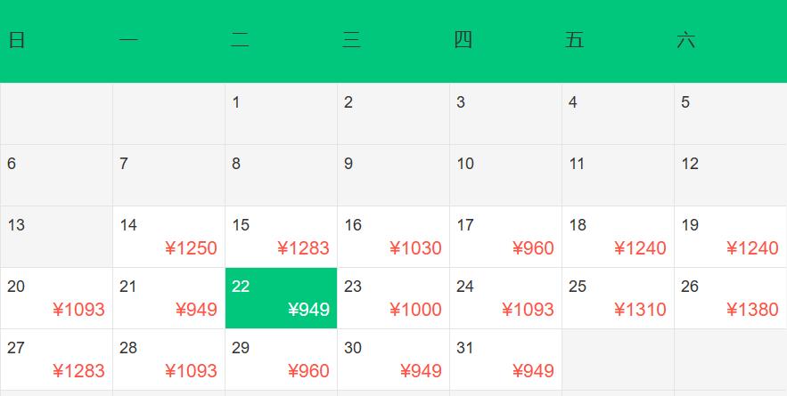 11月天津飞哪里机票便宜,8月特价机票