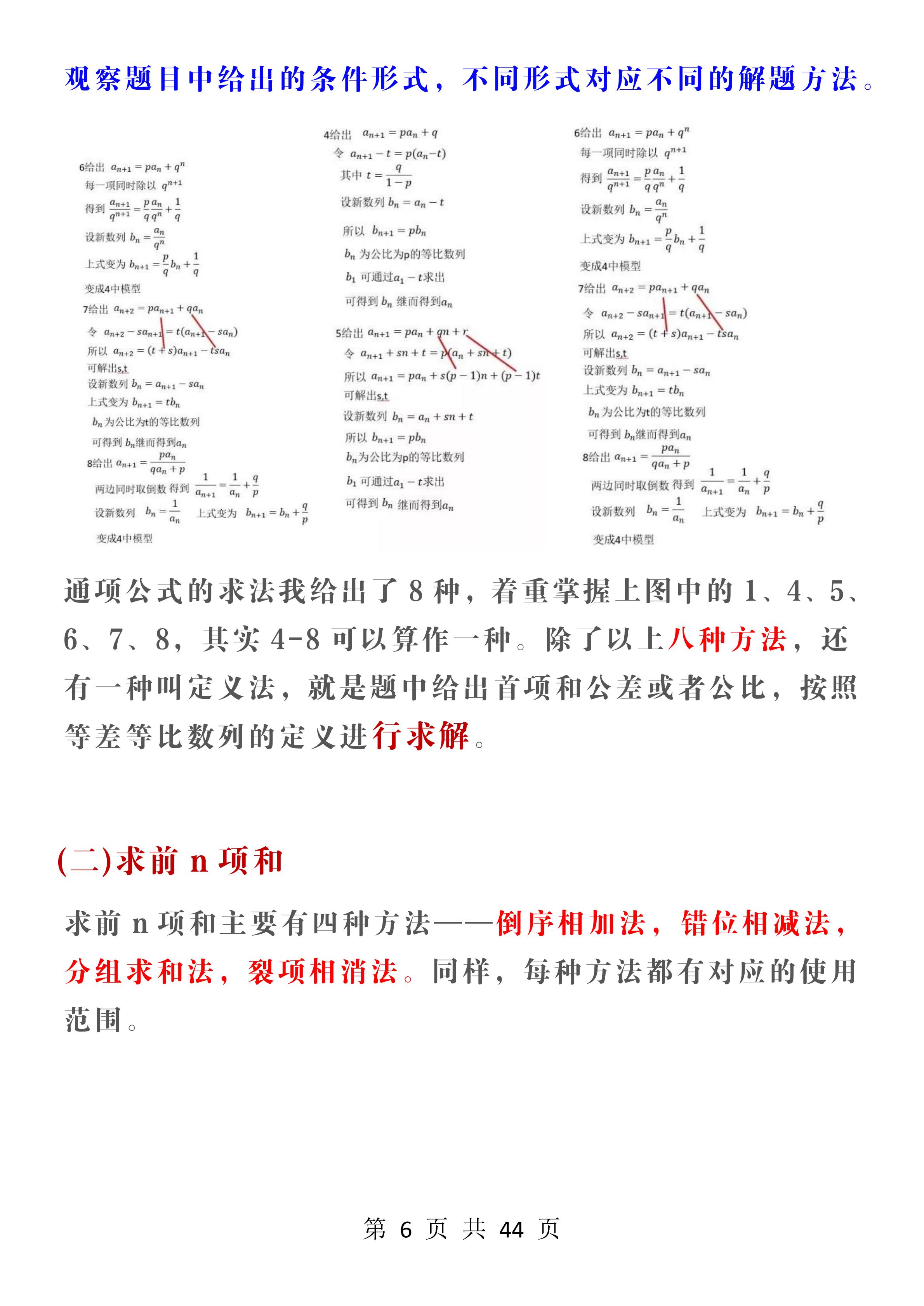 数学高考真题提分技巧视频,涨分的正确方法