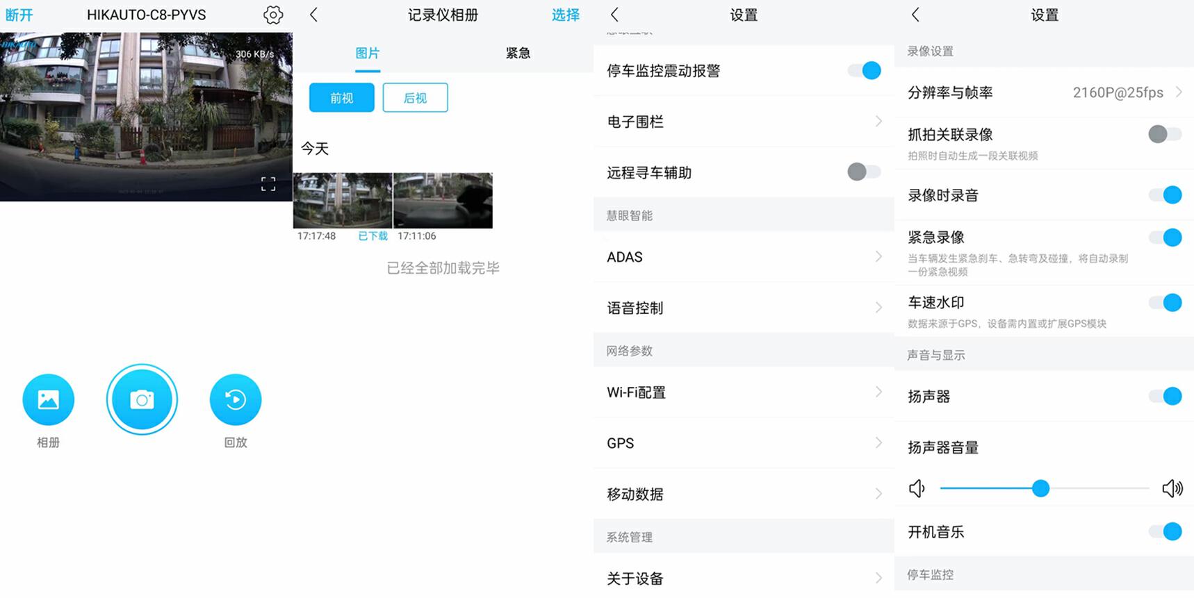 盯盯拍mini5和海康威视c6pro,360行车记录仪g3003k对比海康威视