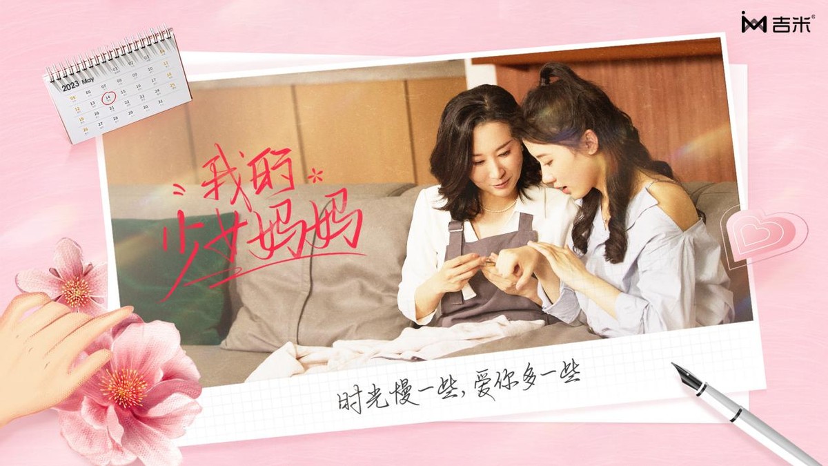 母亲节来临之际，吉米品牌以爱之名守护肌肤精致如初