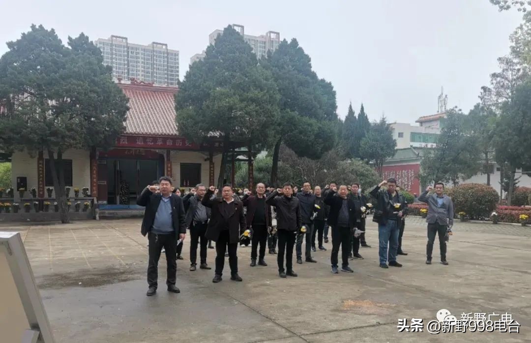 2020清明祭英烈视频重播,新野公安局清明祭英烈