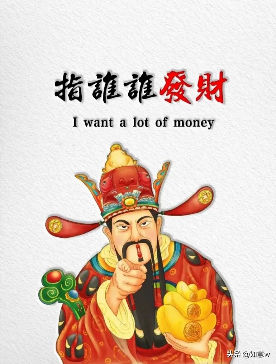 2023财神爷壁纸高清图文,2023年财神爷手机壁纸暴富图文