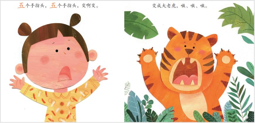 一套真正适合国内幼儿的分级读物！让孩子在阅读中轻松识字长知识