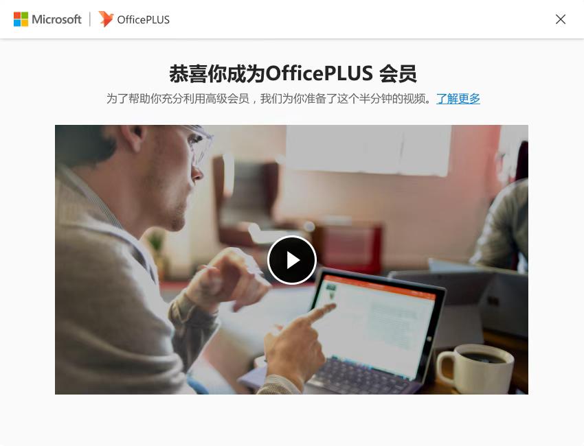 微软office模板官网,微软officeplus模板