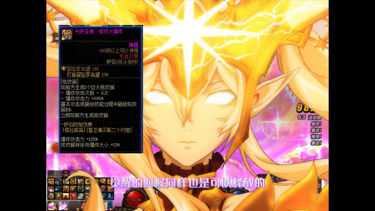 dnf审判奶爸护石符文选择,dnf王小妹符文和护石推荐