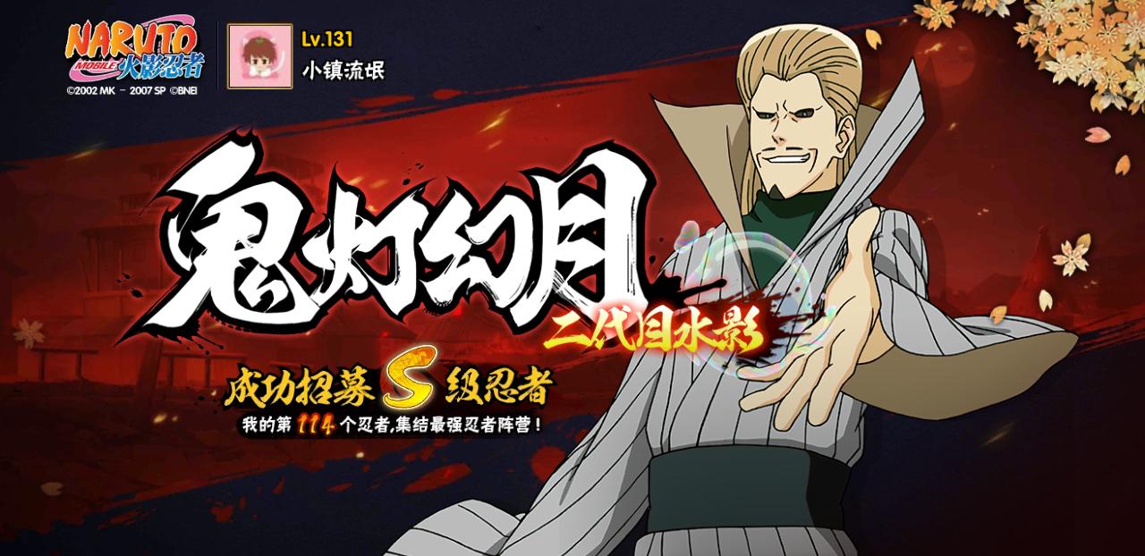 火影忍者大野木的真正实力,忍战大野木招募爆料