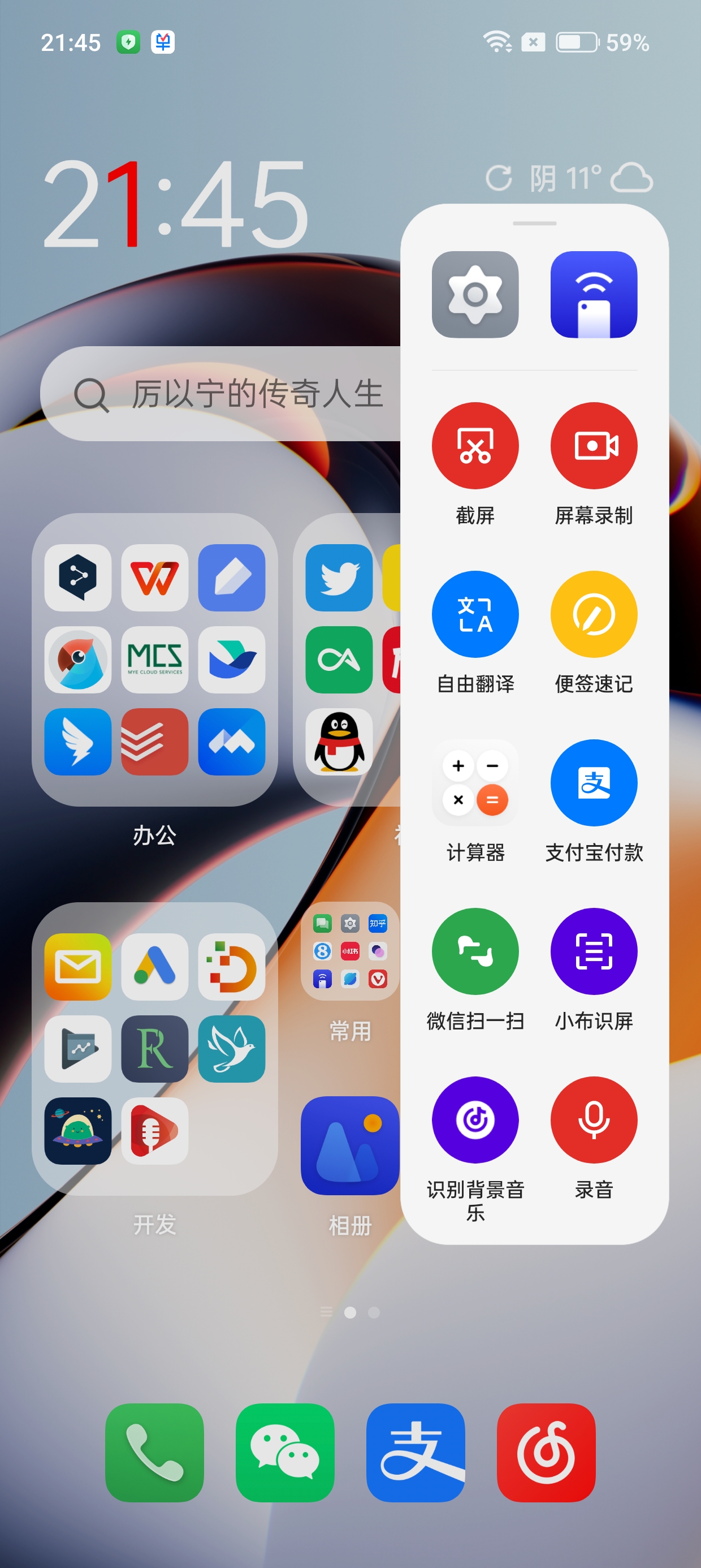 一加手机照片隐藏功能,一加手机的隐藏功能