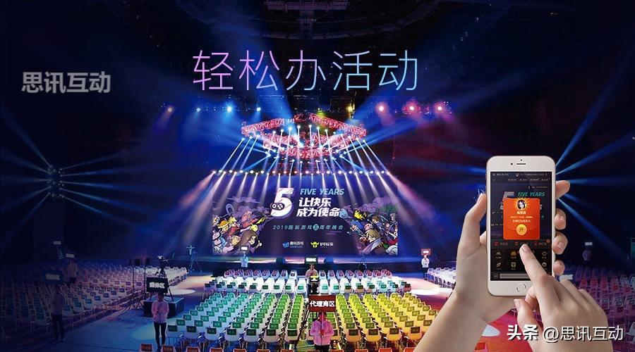 婚礼现场结合大屏幕,婚礼全场大互动