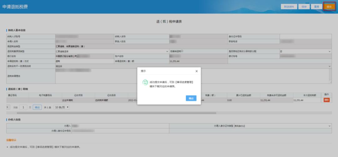 税务通知企业所得税退税怎么操作,所得税退税申报方法及步骤