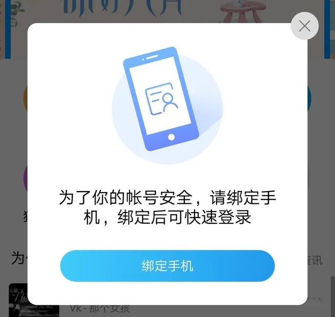 工信部出手，一键解除手机绑定账号