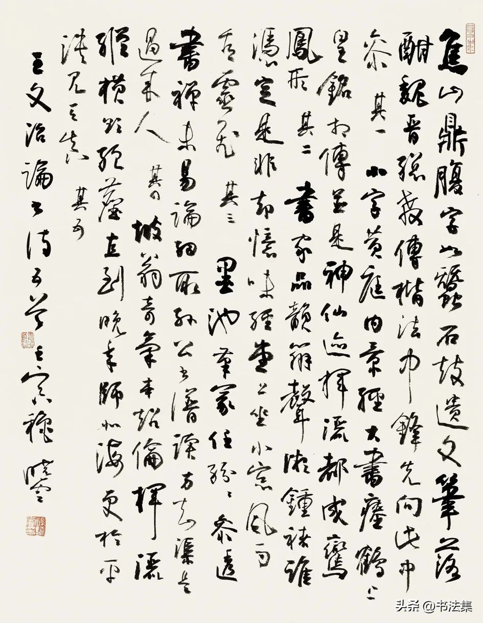 百卉争春——中国书协第八届女书家委员会委员作品选刊