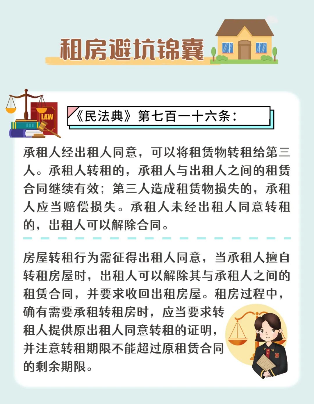 二房东低价租房,二房东抬高租价
