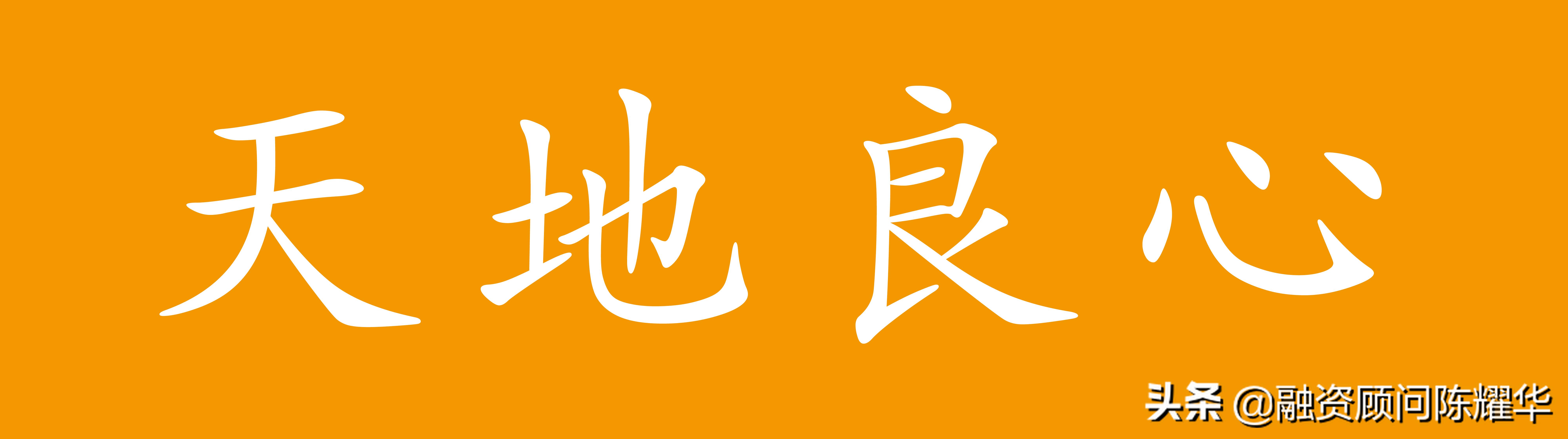 别再以偏概全,什么事都不要以偏概全