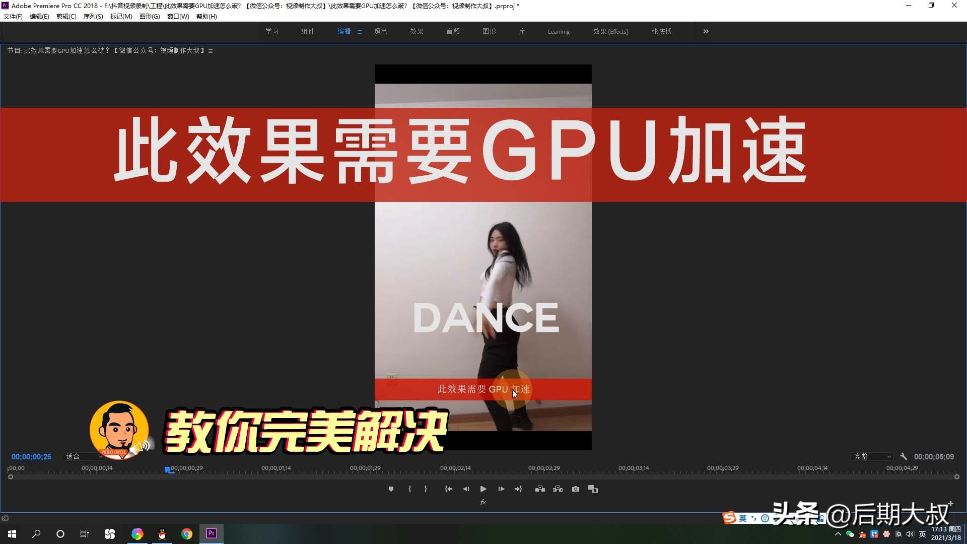 pr需要gpu加速怎么处理,pr渲染开gpu加速可以用a卡吗