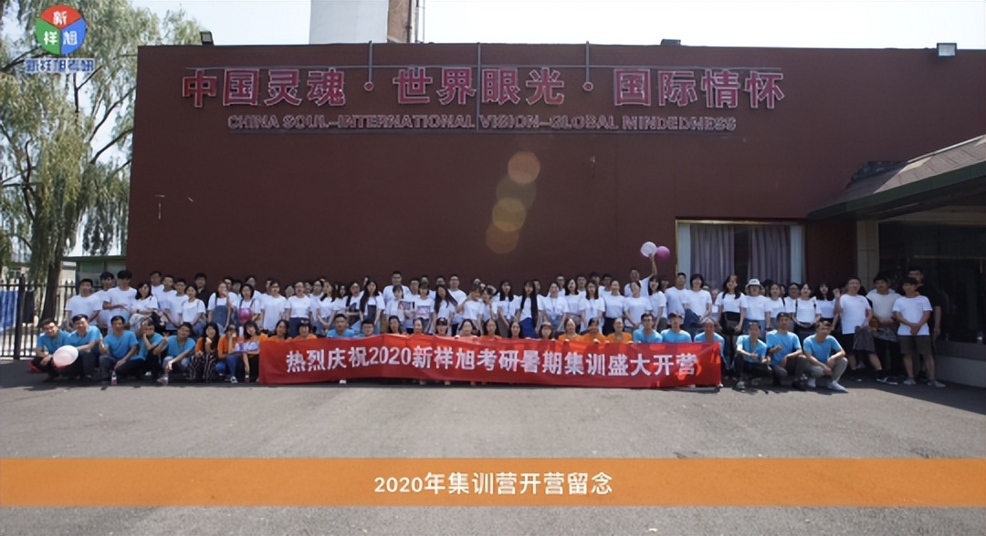 新祥旭考研全科定制辅导,新祥旭北大考研