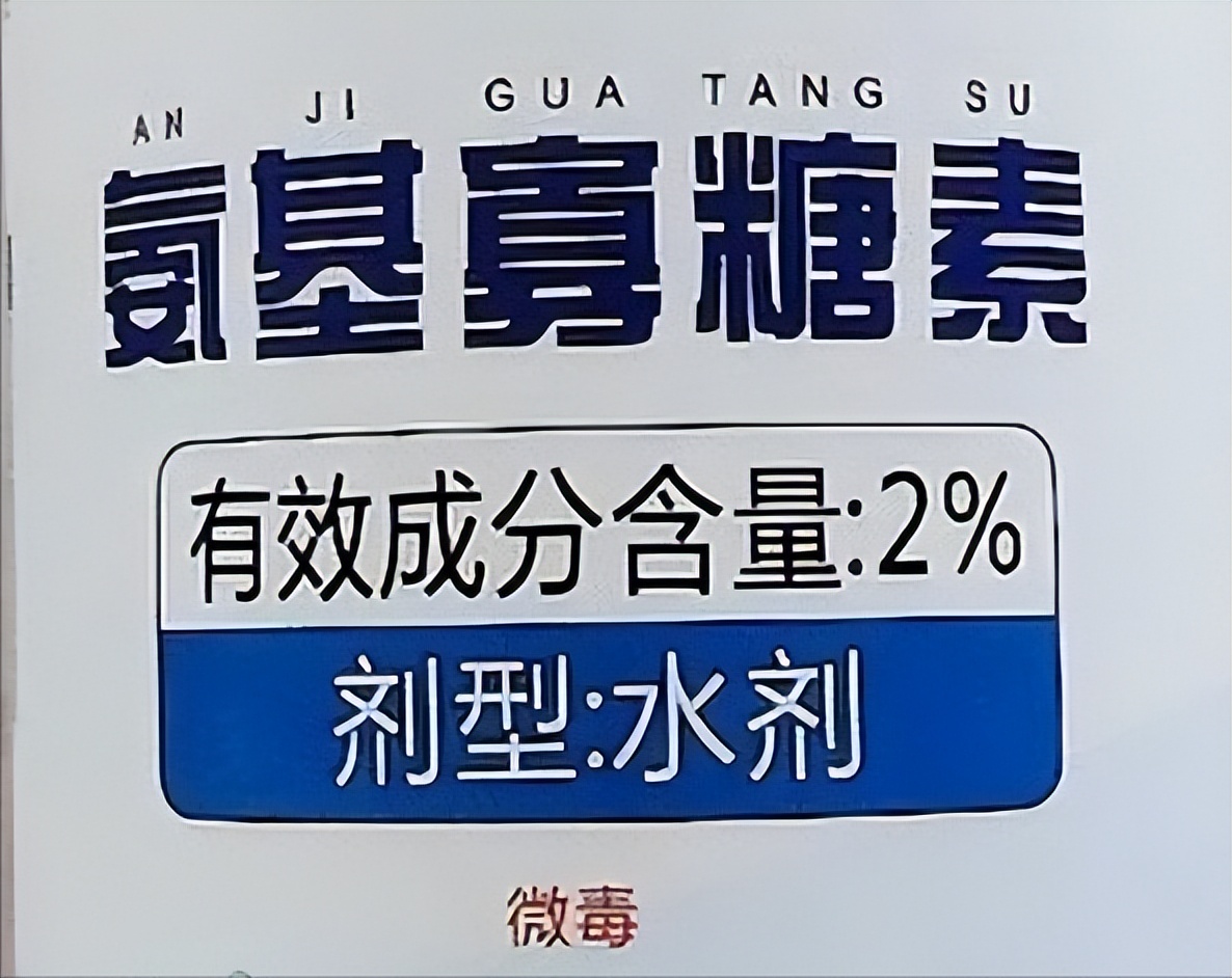 农业氨基寡糖素作用,氨基寡糖素对作物的作用