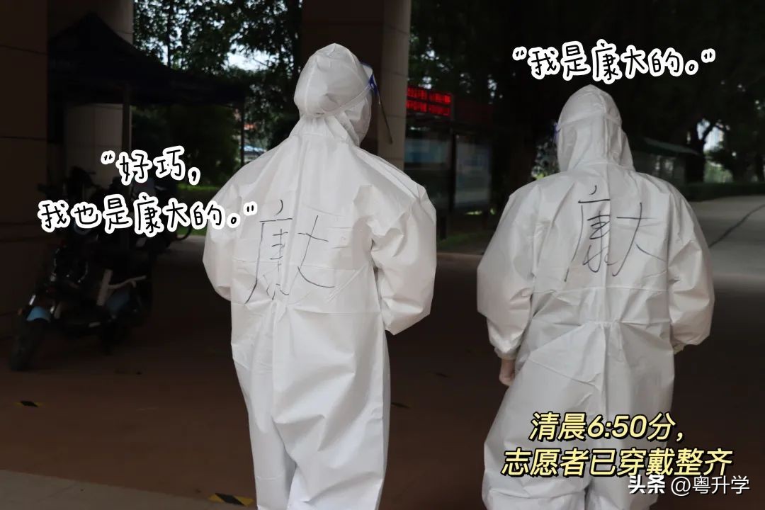 广州康大学子支援抗疫,广州卫生职业技术学院抗击疫情