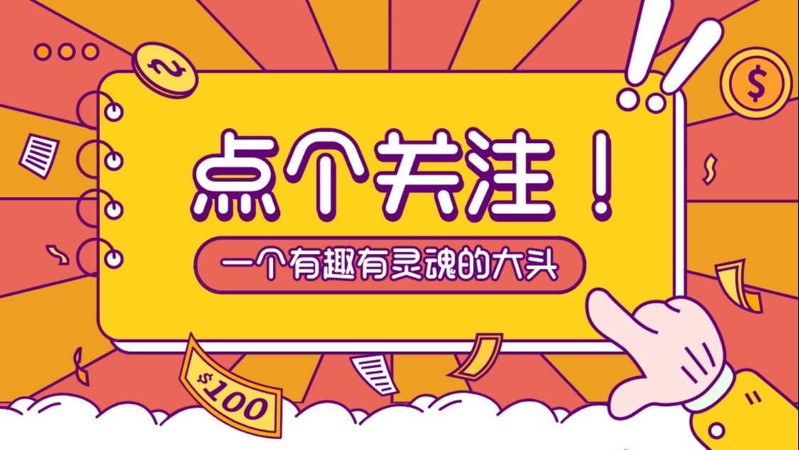 胡锡进炒股首日赚104.78元,胡锡进称盈利2829.17元
