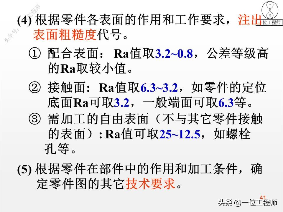 画装配图注意事项,画装配图的顺序