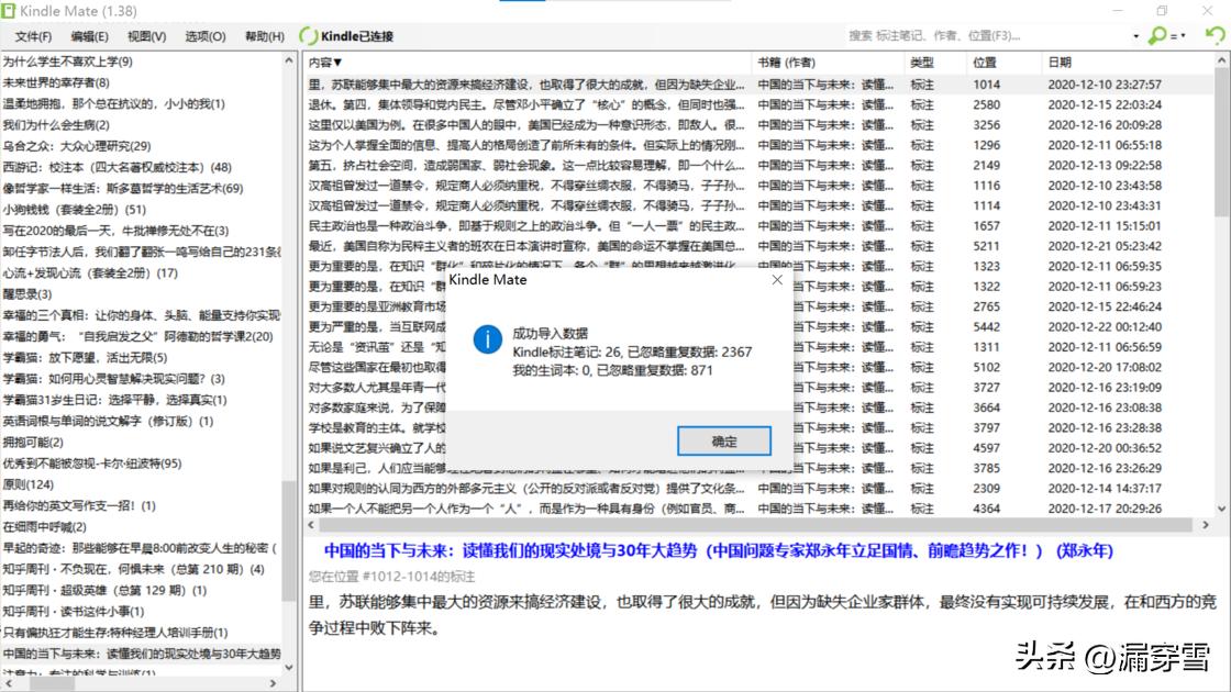 kindlepaperwhite4使用技巧,kindle1代拆机教程