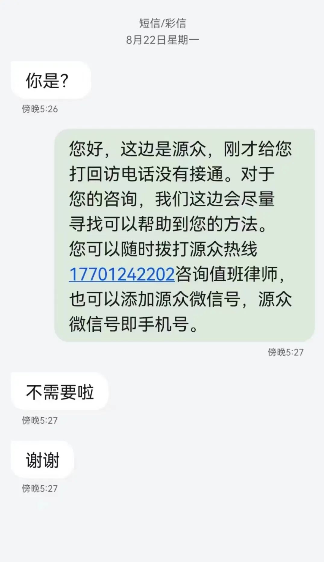 年轻人求助反家暴小程序:比例超60%,有人和母亲被父亲骑着打,小学3年级想自杀,求助后才知自己没有错