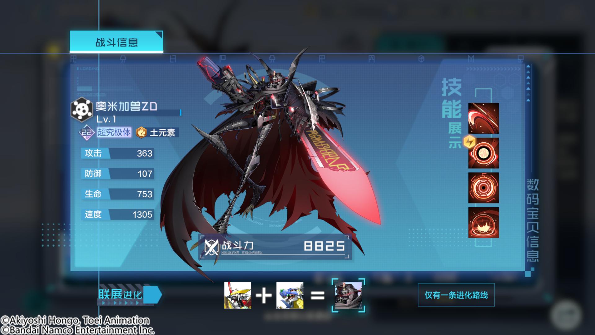 奥米加兽zd形态,奥米加兽z阵容搭配平民