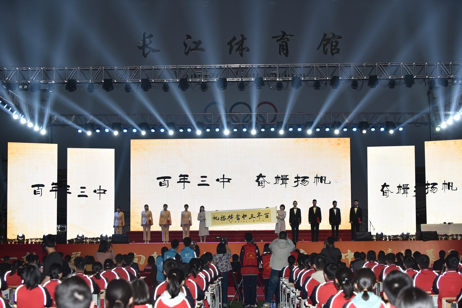 集团化办学三年发展规划,温州三中集团化