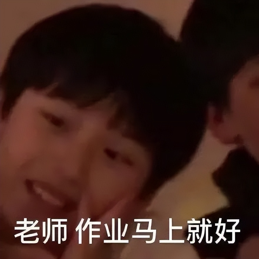 高中生表情包：学习使我妈快乐