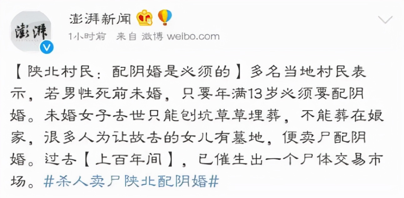 哪里的冥婚现象最严重,阴婚和冥婚哪里盛行