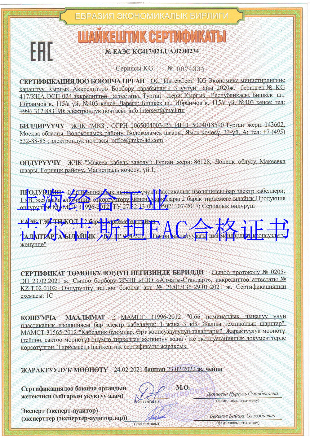 吉尔吉斯斯坦承压设备认证如何申请,土库曼斯坦eac认证