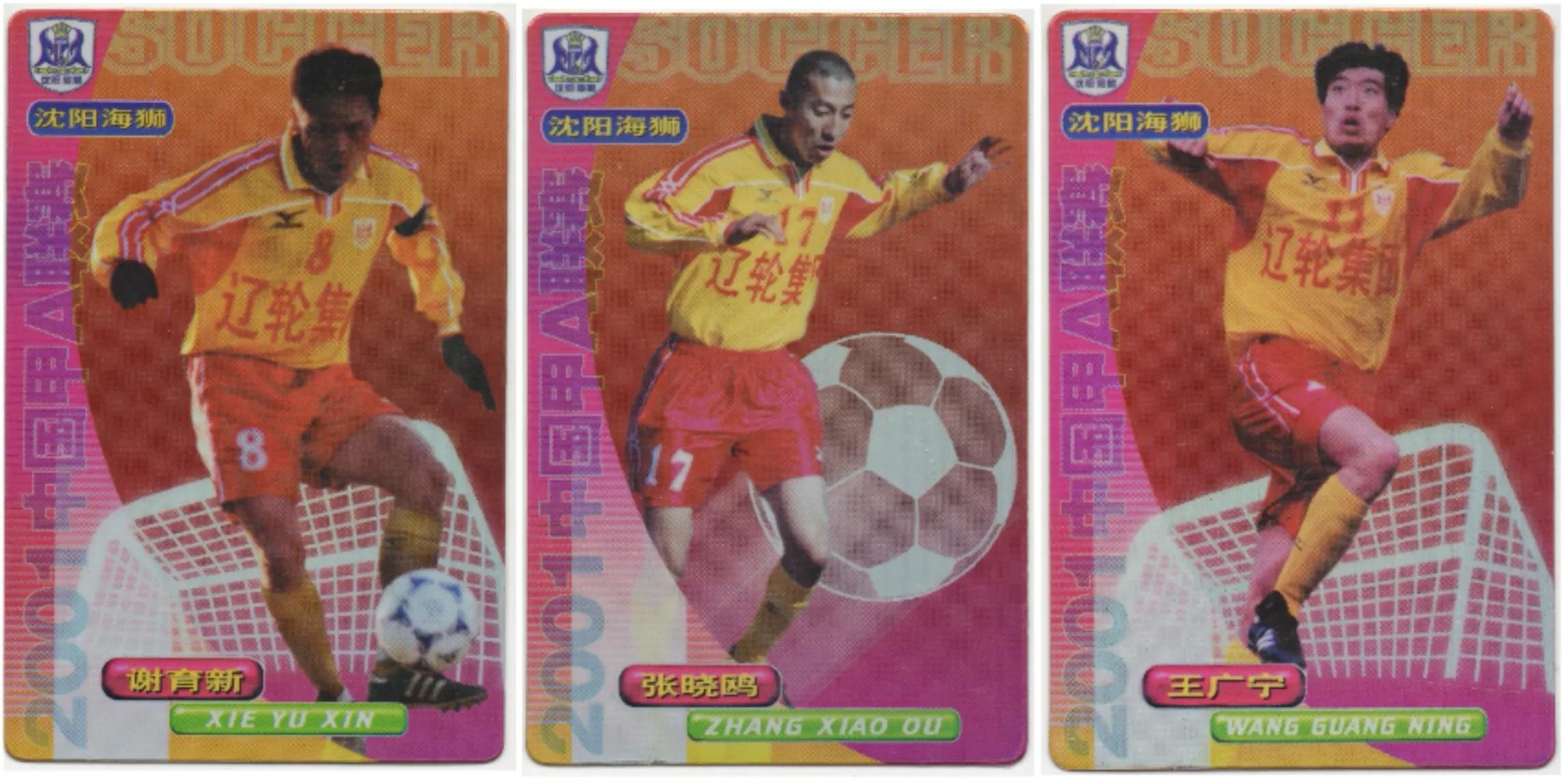 中国足球表现不好的球员,足球的魅力球星卡