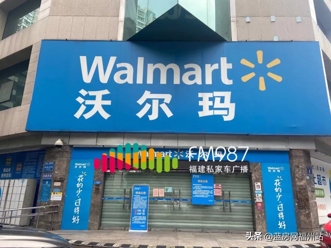 唏嘘！福州又一家大型超市宣布闭店！已陪伴市民逾20年