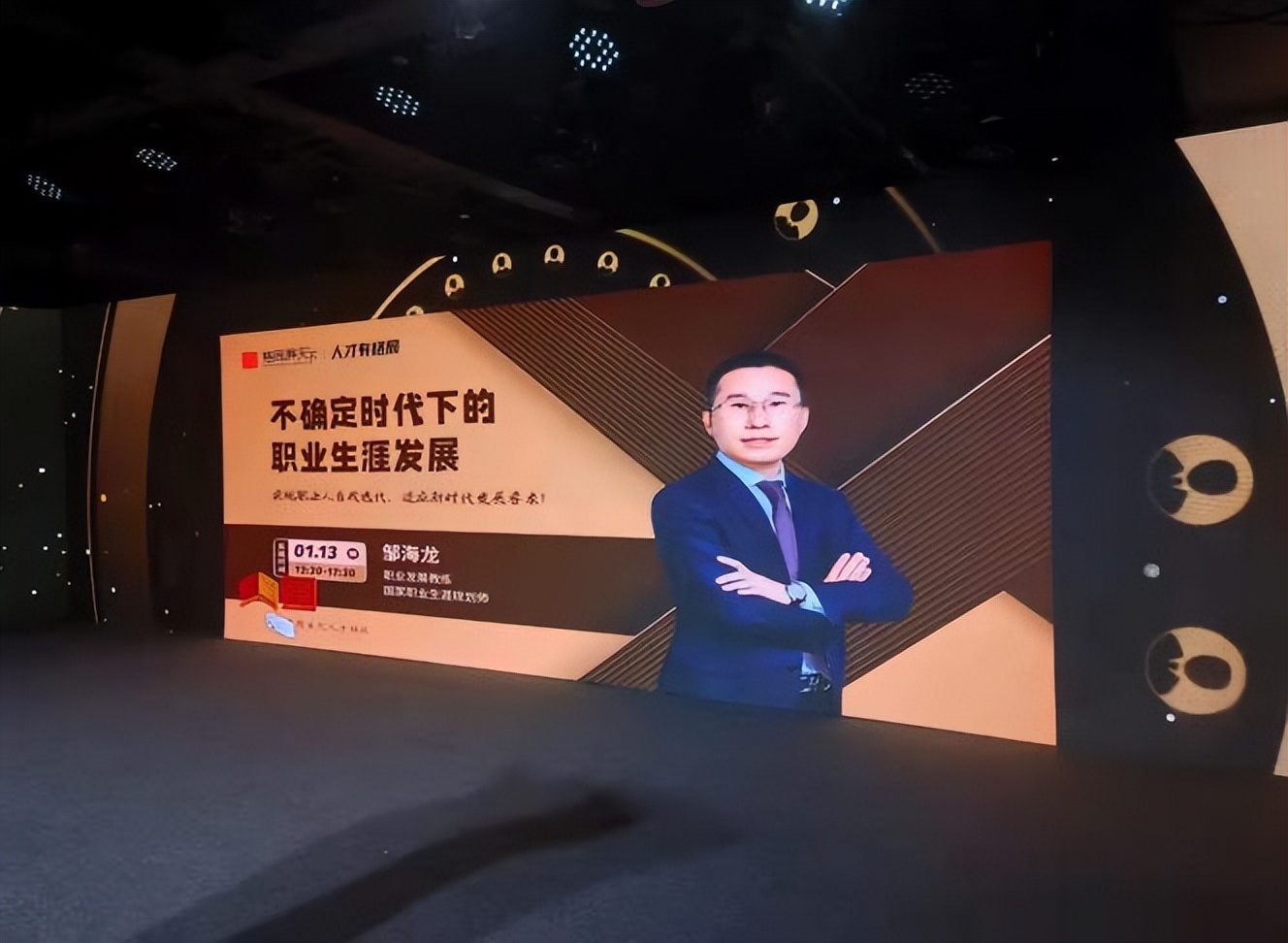 邹海龙职业教学,邹海龙演讲