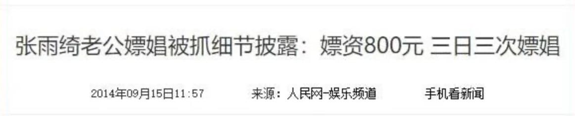 近20年来十大著名的桃色新闻,个个劲爆,撕开娱乐圈最不堪的一面