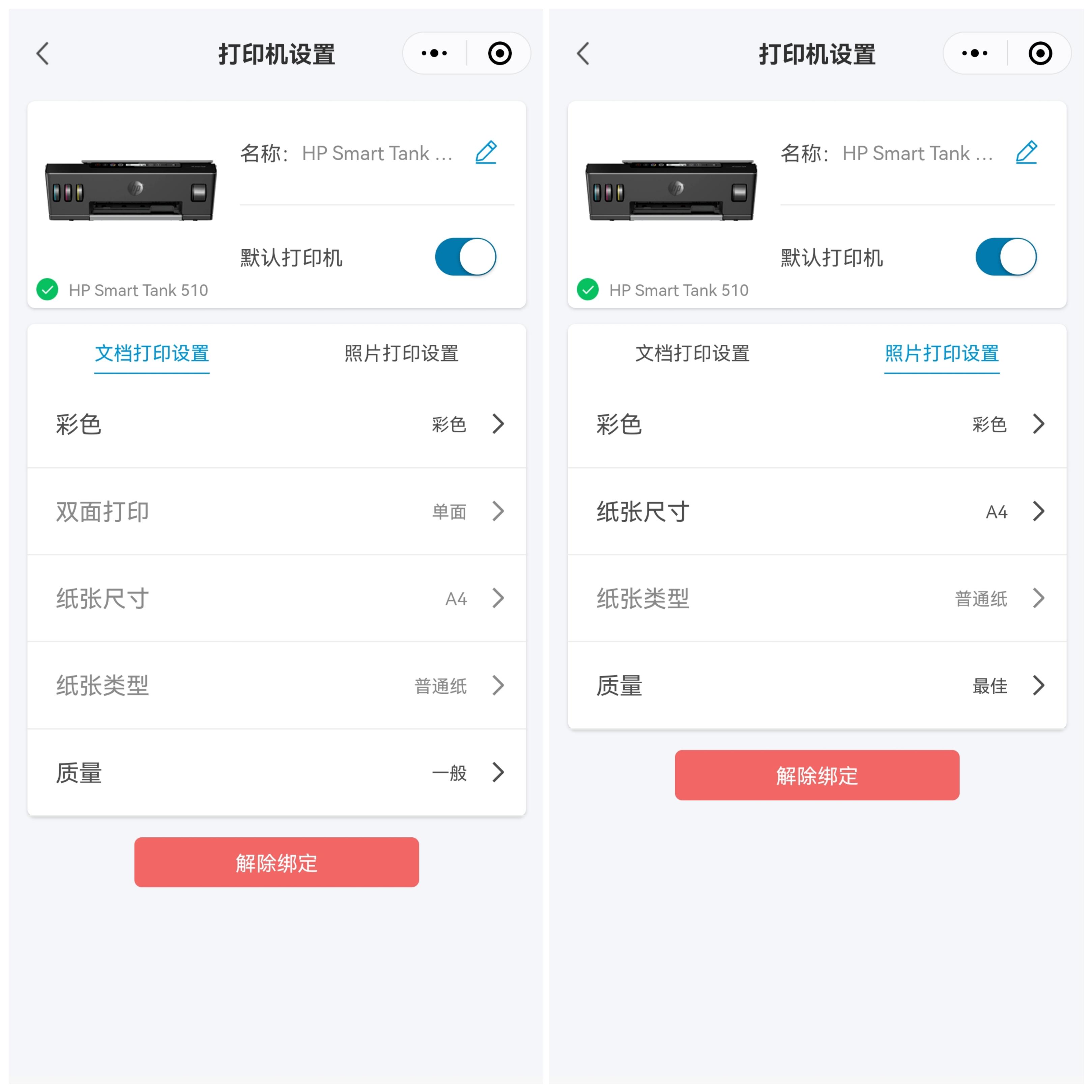 惠普smarttank518怎么黑白复印,惠普smarttank518打印头清洁