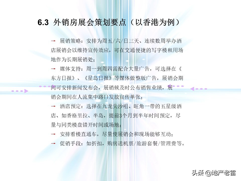 万科猛追湾项目策划,房地产前期定位策划报告报价